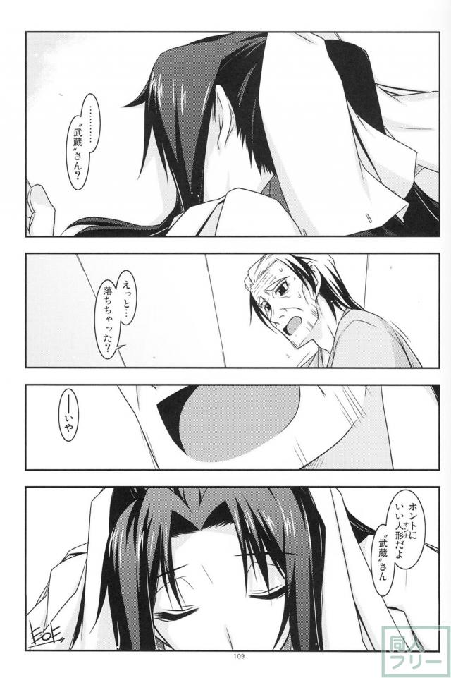 【2分の2】歴代の境ホラ本に二代＆正純のＷ本多の書き下ろし短編が追加された総集編 <> 009