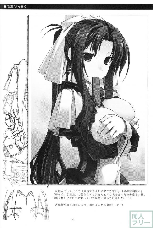 【2分の2】歴代の境ホラ本に二代＆正純のＷ本多の書き下ろし短編が追加された総集編 <> 010