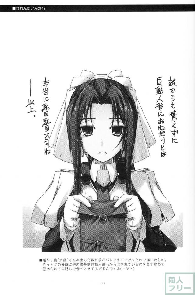 【2分の2】歴代の境ホラ本に二代＆正純のＷ本多の書き下ろし短編が追加された総集編 <> 011