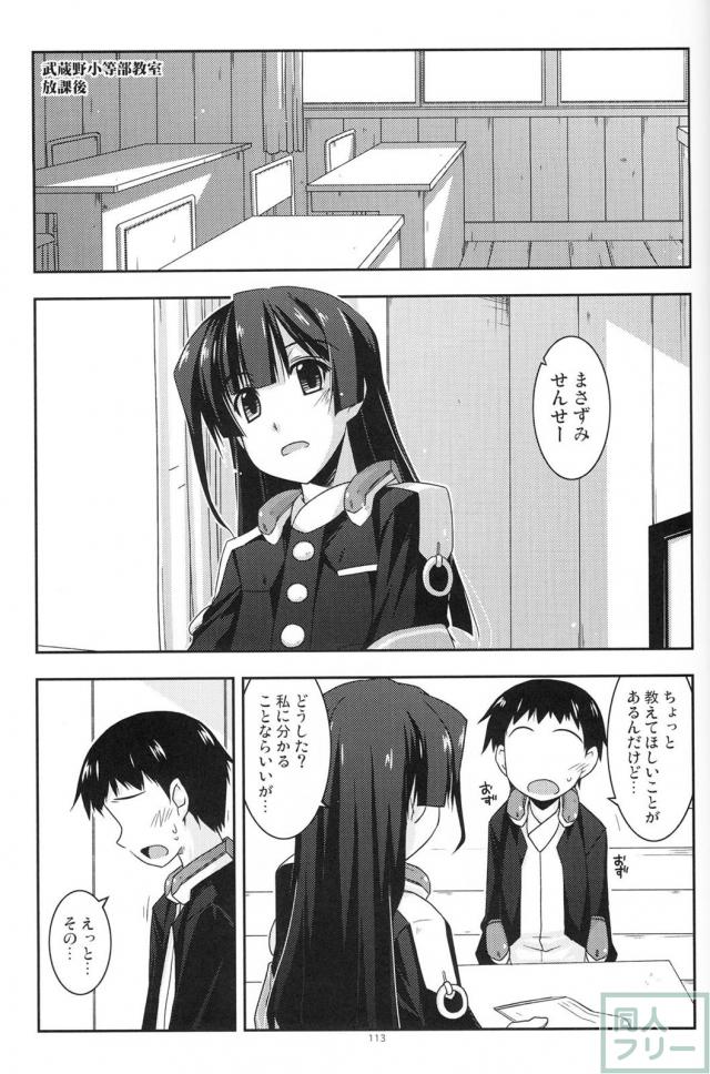 【2分の2】歴代の境ホラ本に二代＆正純のＷ本多の書き下ろし短編が追加された総集編 <> 013