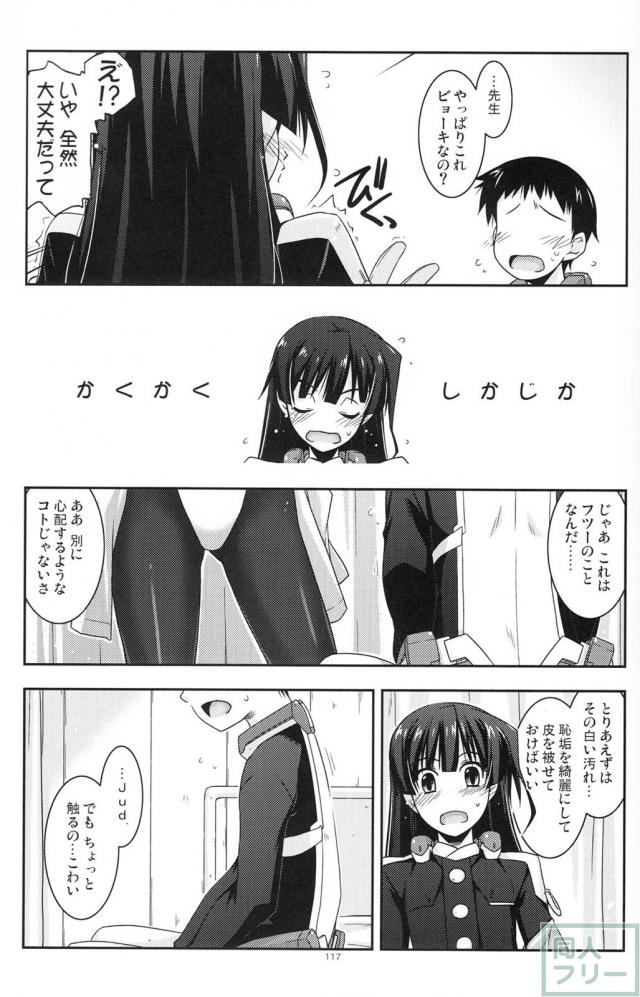 【2分の2】歴代の境ホラ本に二代＆正純のＷ本多の書き下ろし短編が追加された総集編 <> 017