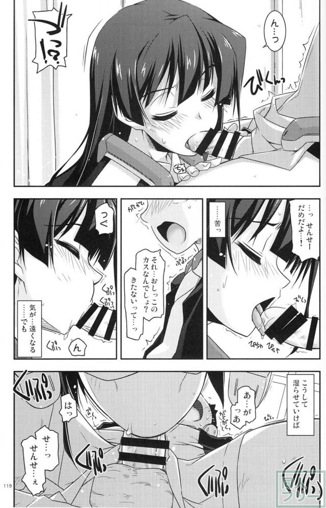 【2分の2】歴代の境ホラ本に二代＆正純のＷ本多の書き下ろし短編が追加された総集編 <> 019