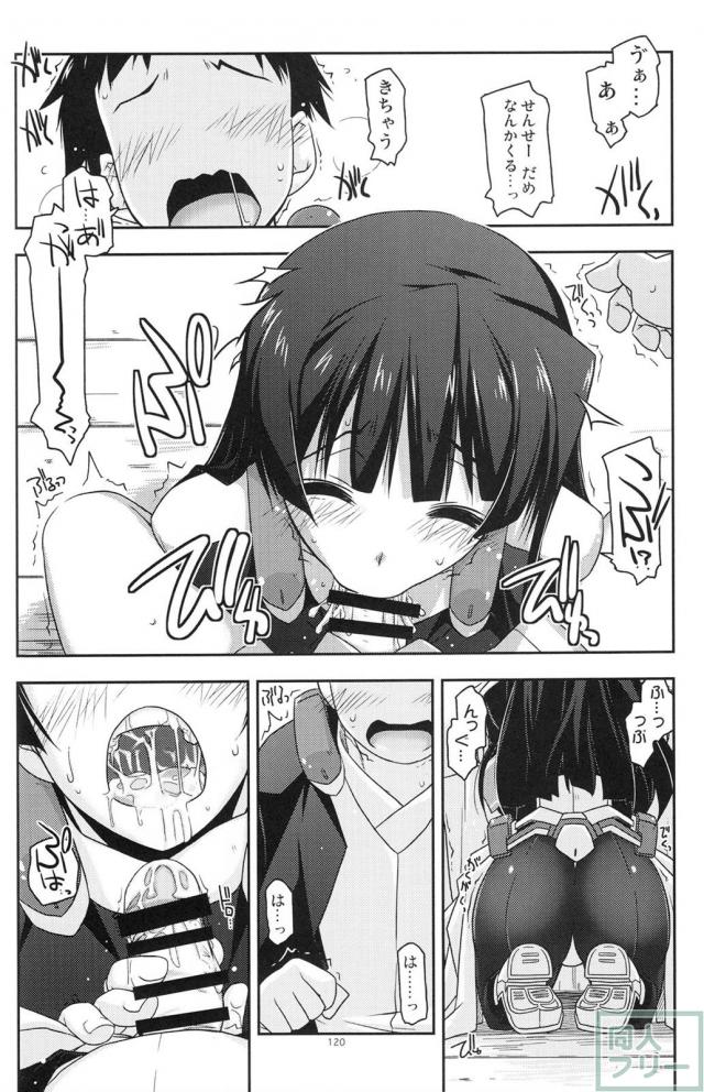 【2分の2】歴代の境ホラ本に二代＆正純のＷ本多の書き下ろし短編が追加された総集編 <> 020