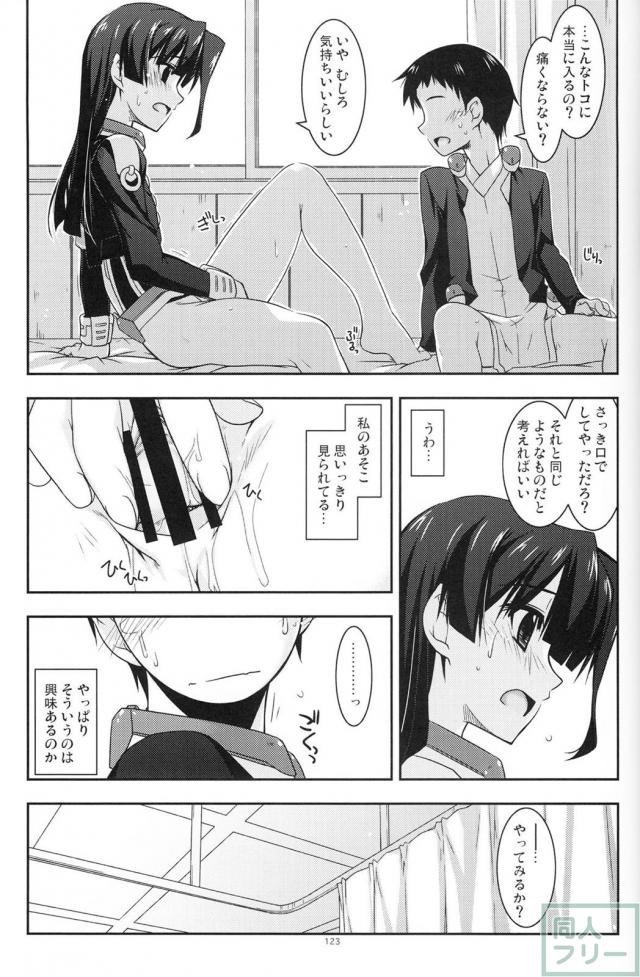 【2分の2】歴代の境ホラ本に二代＆正純のＷ本多の書き下ろし短編が追加された総集編 <> 023