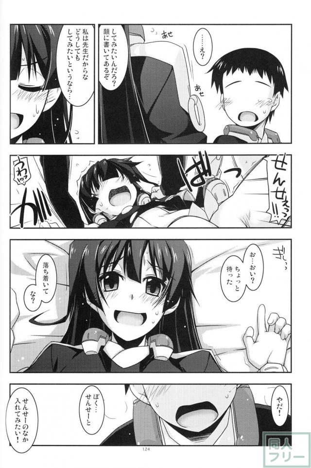 【2分の2】歴代の境ホラ本に二代＆正純のＷ本多の書き下ろし短編が追加された総集編 <> 024