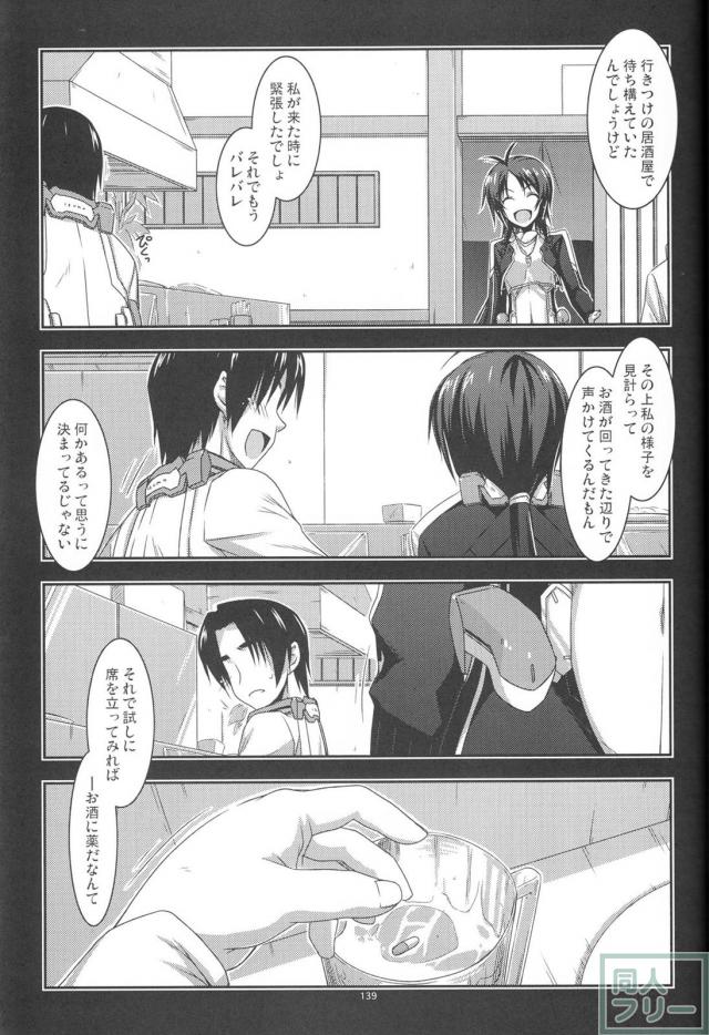 【2分の2】歴代の境ホラ本に二代＆正純のＷ本多の書き下ろし短編が追加された総集編 <> 039