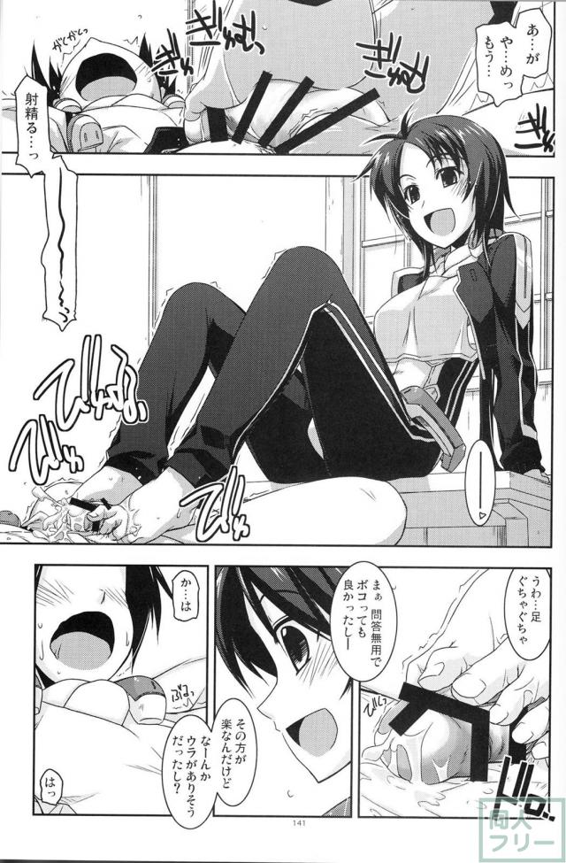 【2分の2】歴代の境ホラ本に二代＆正純のＷ本多の書き下ろし短編が追加された総集編 <> 041
