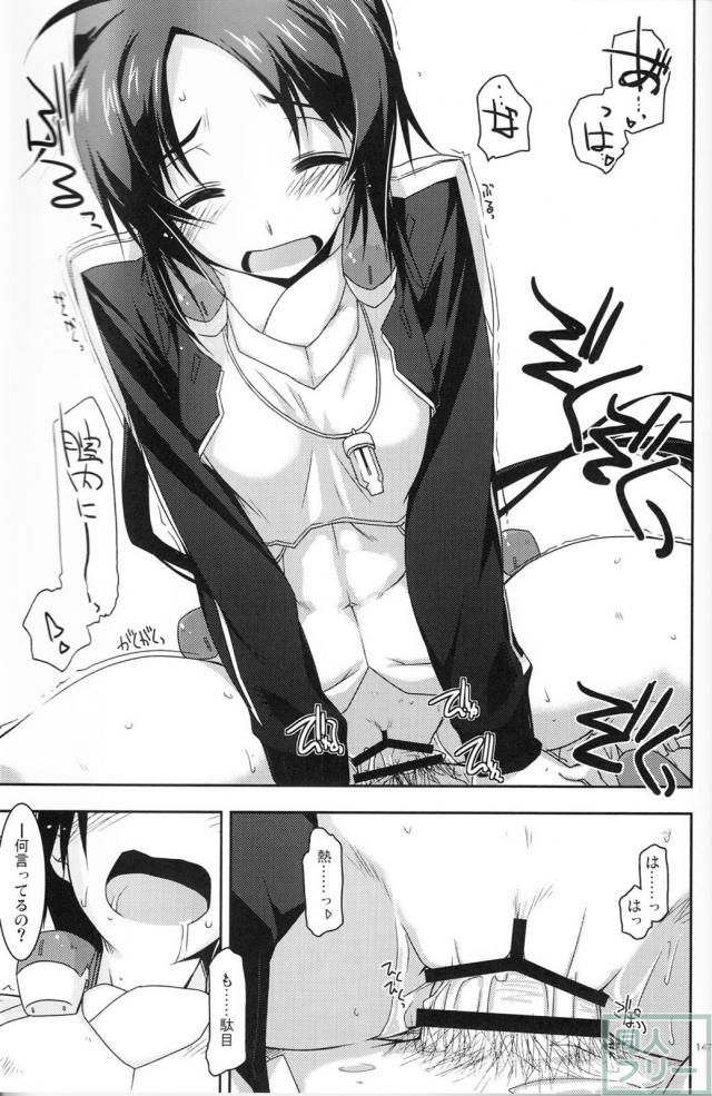 【2分の2】歴代の境ホラ本に二代＆正純のＷ本多の書き下ろし短編が追加された総集編 <> 047
