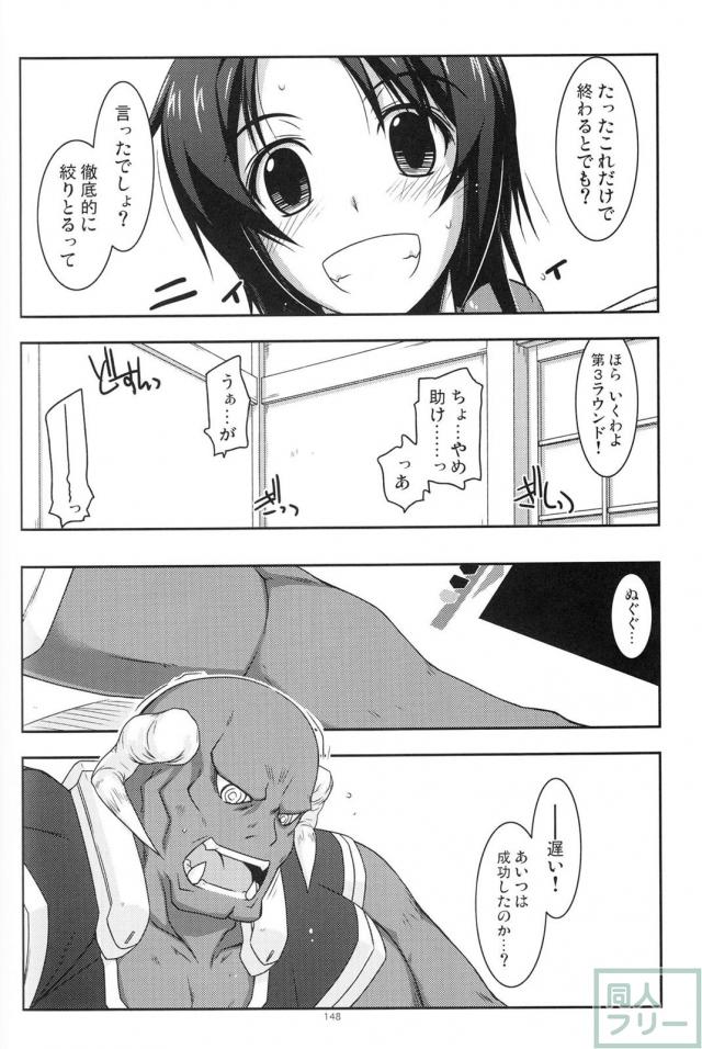 【2分の2】歴代の境ホラ本に二代＆正純のＷ本多の書き下ろし短編が追加された総集編 <> 048