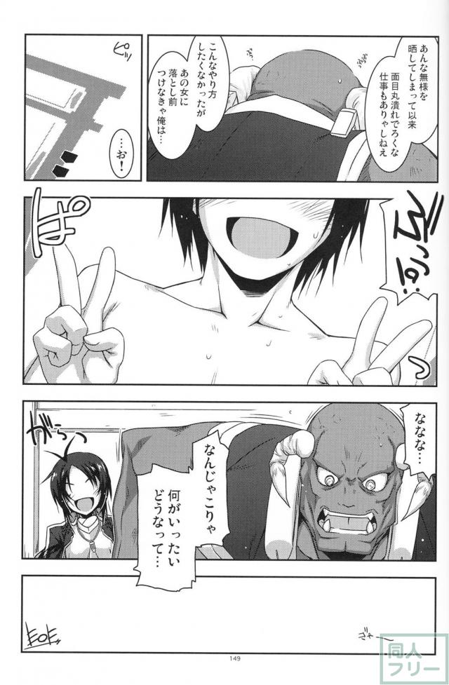 【2分の2】歴代の境ホラ本に二代＆正純のＷ本多の書き下ろし短編が追加された総集編 <> 049