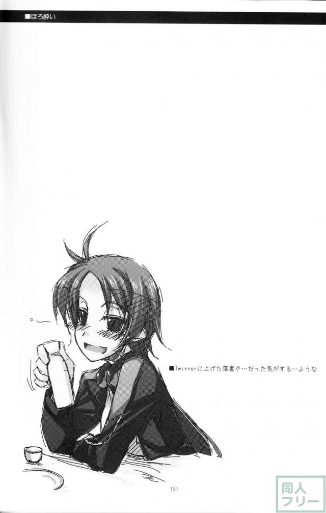 【2分の2】歴代の境ホラ本に二代＆正純のＷ本多の書き下ろし短編が追加された総集編 <> 051