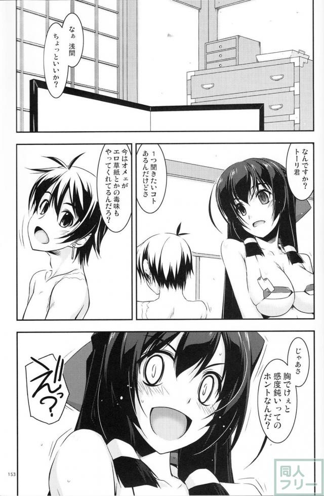 【2分の2】歴代の境ホラ本に二代＆正純のＷ本多の書き下ろし短編が追加された総集編 <> 053