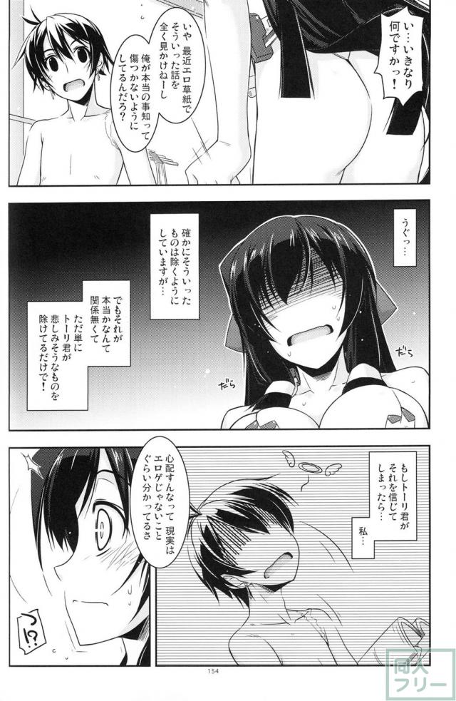 【2分の2】歴代の境ホラ本に二代＆正純のＷ本多の書き下ろし短編が追加された総集編 <> 054
