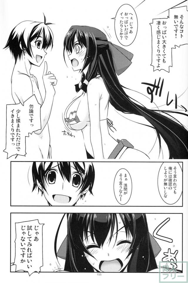 【2分の2】歴代の境ホラ本に二代＆正純のＷ本多の書き下ろし短編が追加された総集編 <> 055
