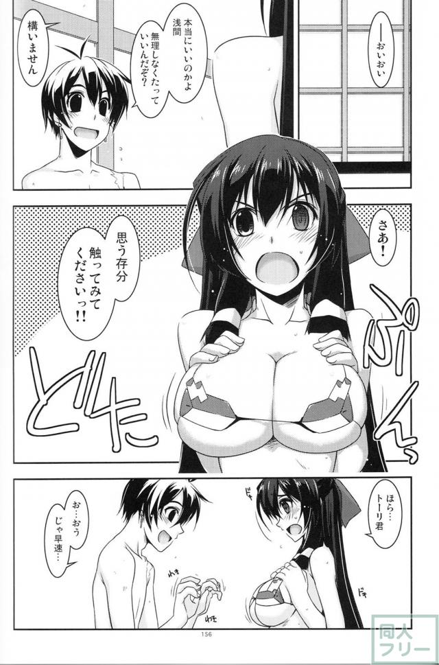 【2分の2】歴代の境ホラ本に二代＆正純のＷ本多の書き下ろし短編が追加された総集編 <> 056