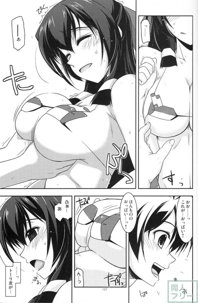 【2分の2】歴代の境ホラ本に二代＆正純のＷ本多の書き下ろし短編が追加された総集編 <> 057