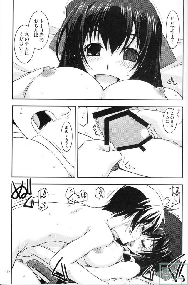 【2分の2】歴代の境ホラ本に二代＆正純のＷ本多の書き下ろし短編が追加された総集編 <> 065