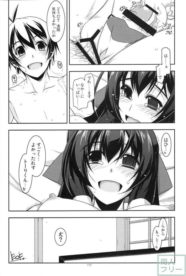 【2分の2】歴代の境ホラ本に二代＆正純のＷ本多の書き下ろし短編が追加された総集編 <> 072