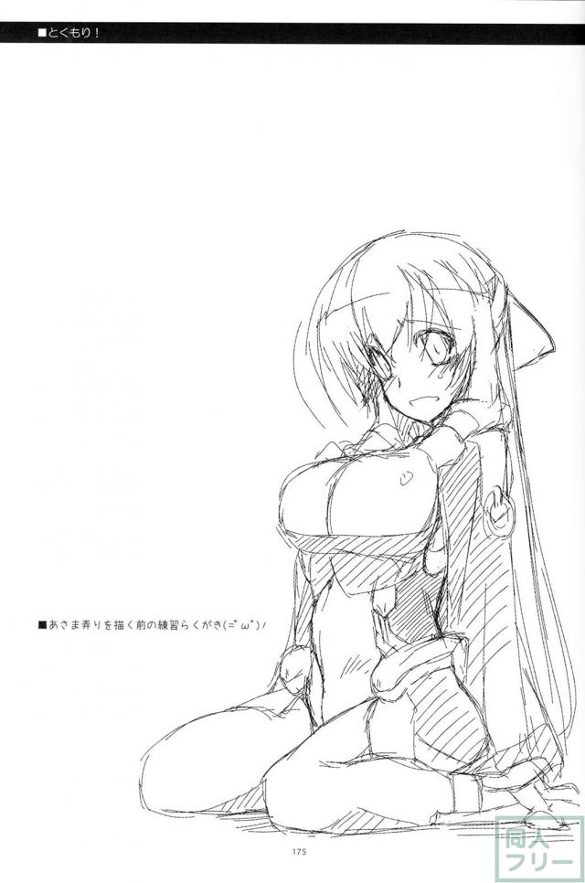 【2分の2】歴代の境ホラ本に二代＆正純のＷ本多の書き下ろし短編が追加された総集編 <> 075