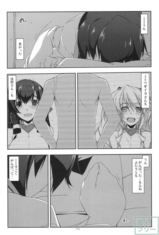 【2分の2】歴代の境ホラ本に二代＆正純のＷ本多の書き下ろし短編が追加された総集編 <> 078