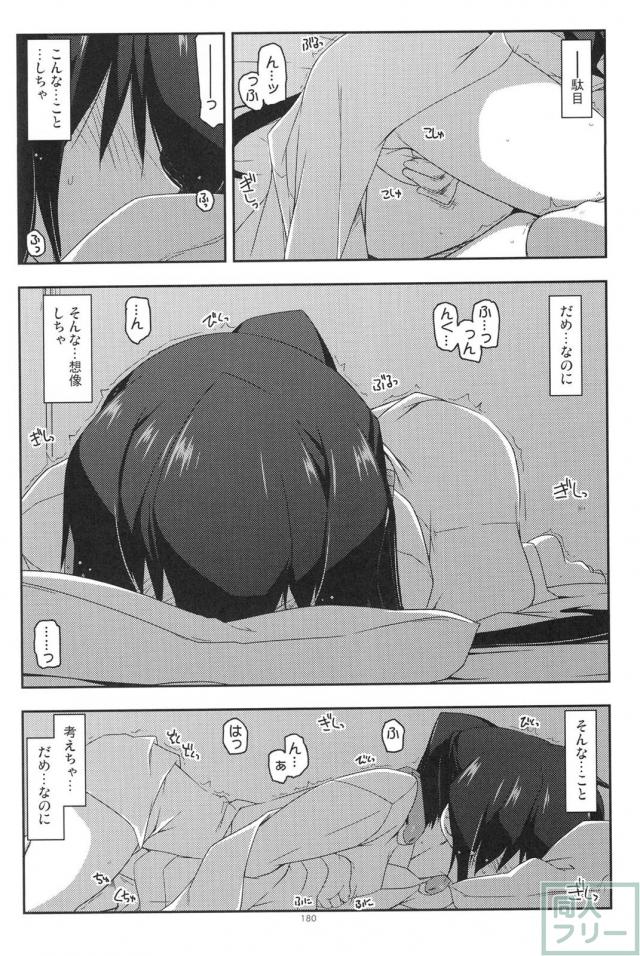 【2分の2】歴代の境ホラ本に二代＆正純のＷ本多の書き下ろし短編が追加された総集編 <> 080
