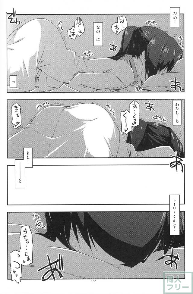 【2分の2】歴代の境ホラ本に二代＆正純のＷ本多の書き下ろし短編が追加された総集編 <> 082