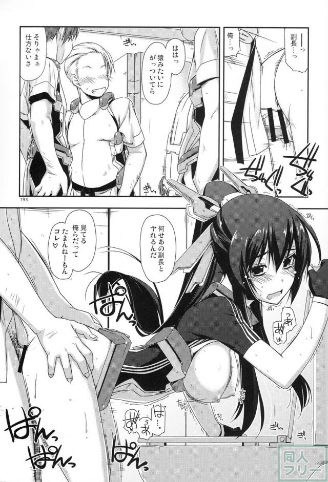 【2分の2】歴代の境ホラ本に二代＆正純のＷ本多の書き下ろし短編が追加された総集編 <> 093