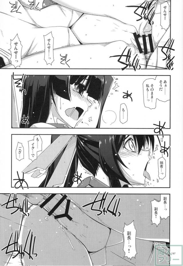 【2分の2】歴代の境ホラ本に二代＆正純のＷ本多の書き下ろし短編が追加された総集編 <> 097