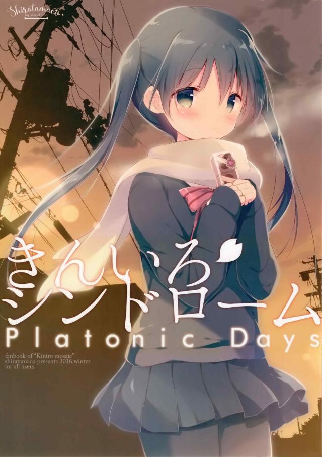 【非エロ】原作から数年後を妄想した百合ストーリー <> 1