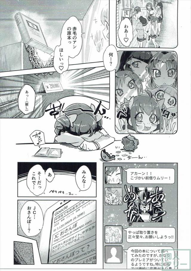 みゆきちゃんがなんやかんやでラブラブ初体験する本 <> 002