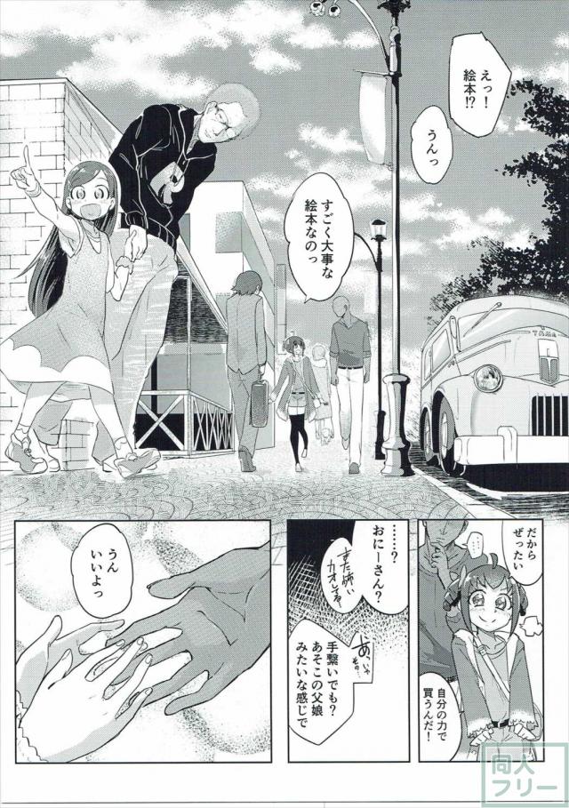 みゆきちゃんがなんやかんやでラブラブ初体験する本 <> 004