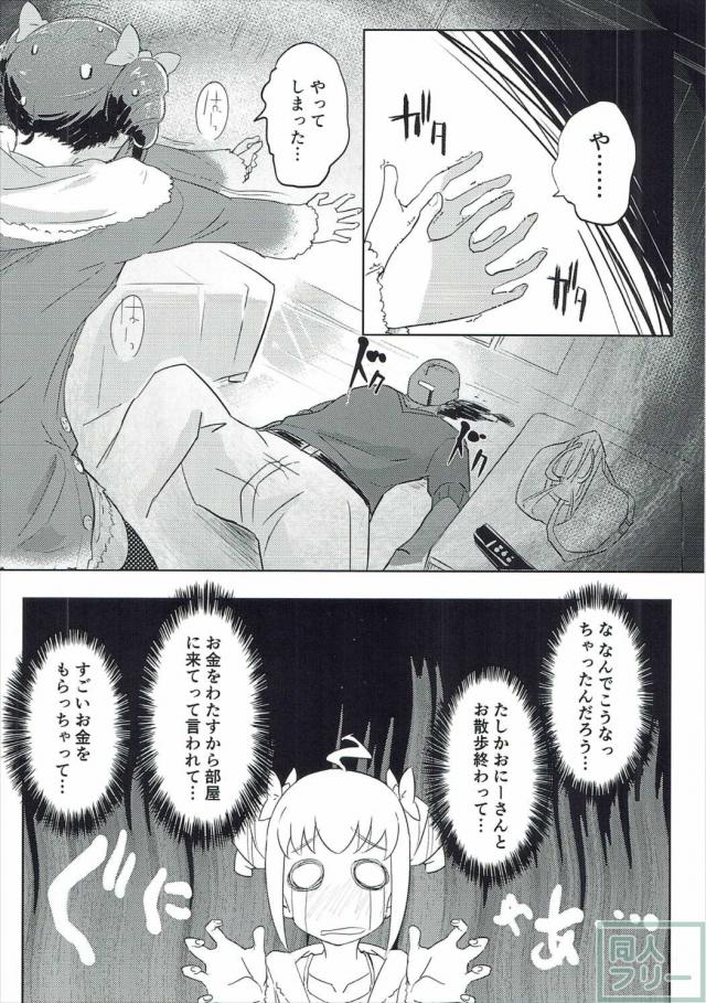 みゆきちゃんがなんやかんやでラブラブ初体験する本 <> 005
