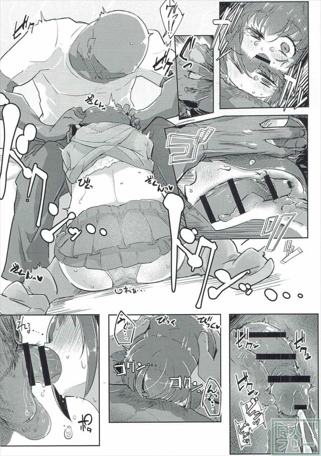みゆきちゃんがなんやかんやでラブラブ初体験する本 <> 019