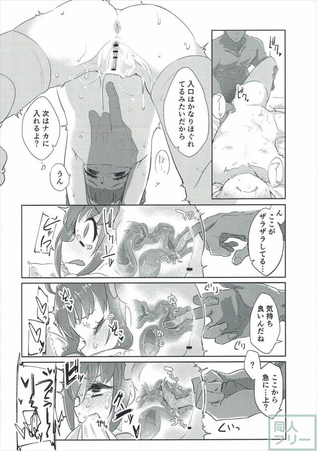 みゆきちゃんがなんやかんやでラブラブ初体験する本 <> 023
