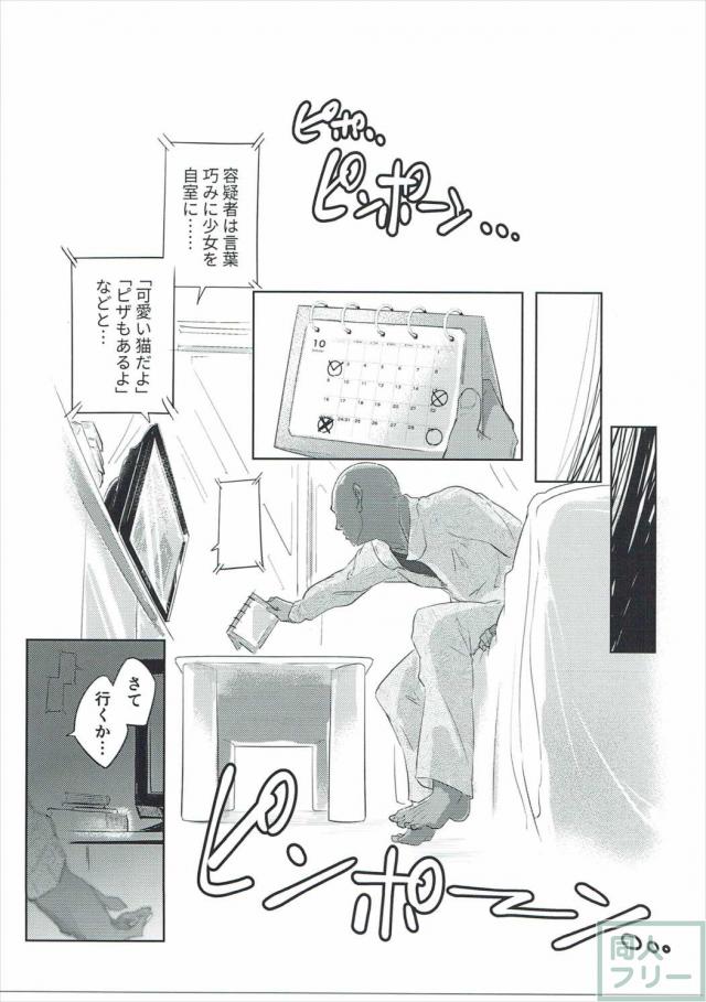みゆきちゃんがなんやかんやでラブラブ初体験する本 <> 034