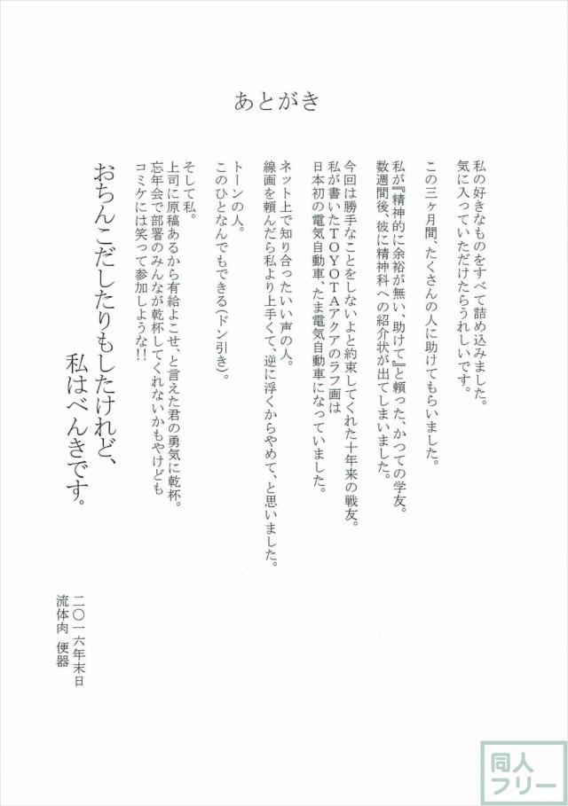 みゆきちゃんがなんやかんやでラブラブ初体験する本 <> 035