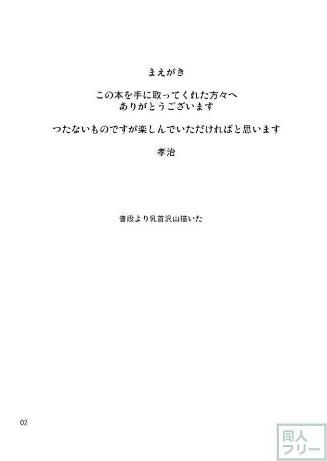 天子のお口を中心に犯すマニアックな本 <> 003