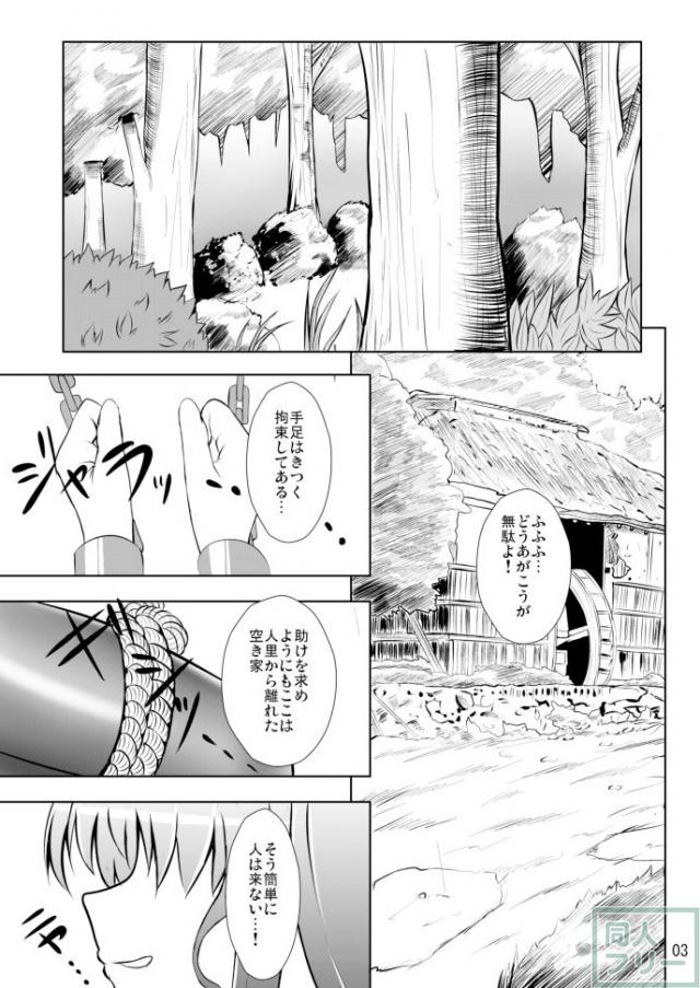 天子のお口を中心に犯すマニアックな本 <> 004