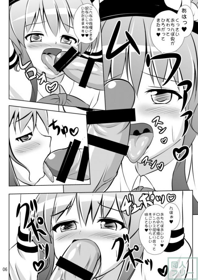 天子のお口を中心に犯すマニアックな本 <> 007