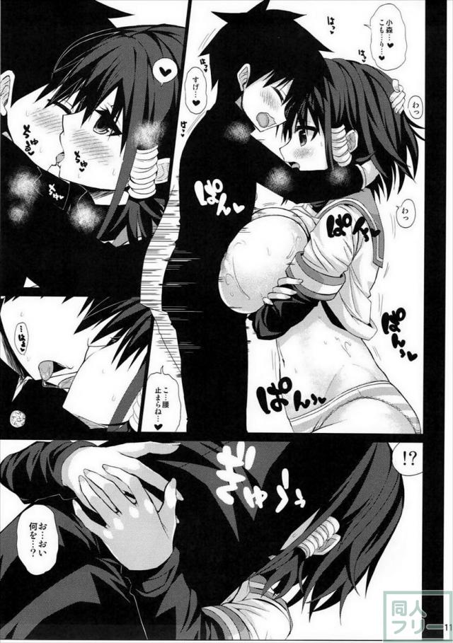 小森さんのパイズリ本 <> 010