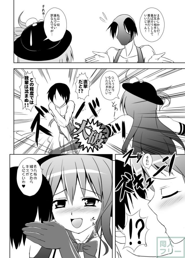 天子にエロ水着を着せて足コキやらなんやらする話 <> 007