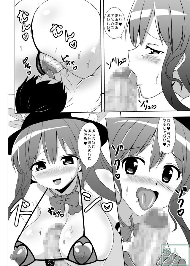 天子にエロ水着を着せて足コキやらなんやらする話 <> 015