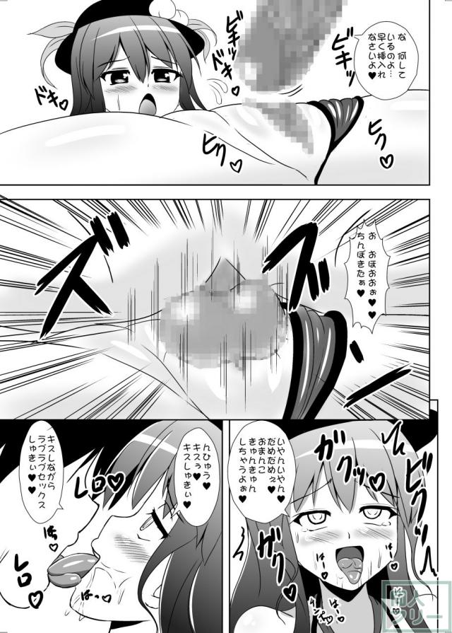天子にエロ水着を着せて足コキやらなんやらする話 <> 020