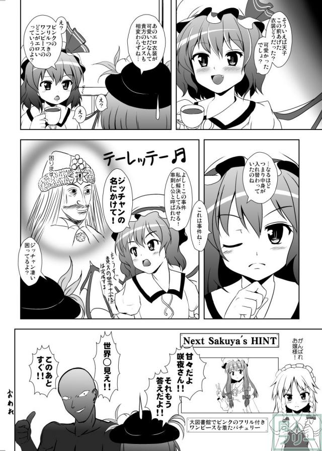 天子にエロ水着を着せて足コキやらなんやらする話 <> 026