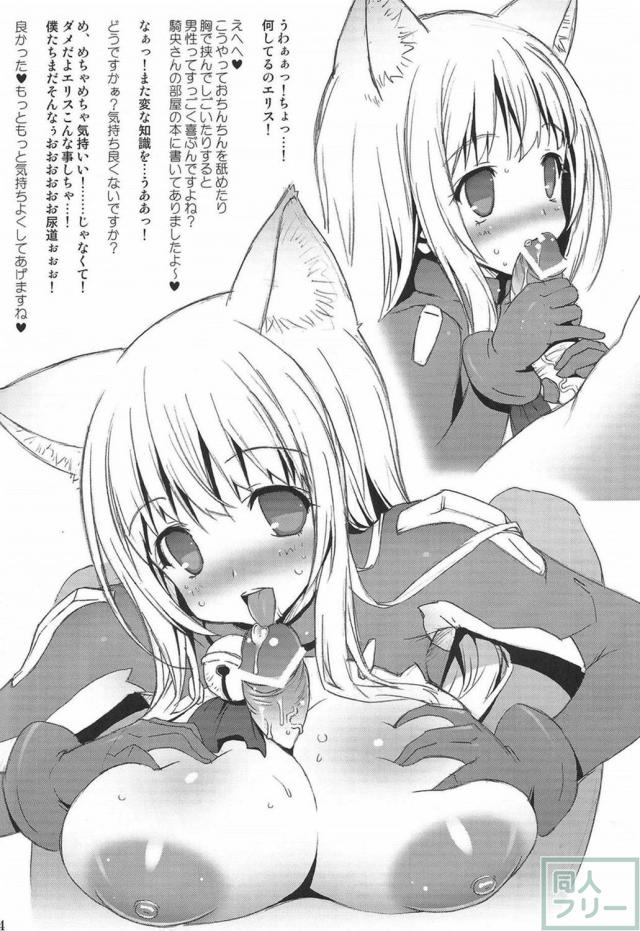巨乳爆乳おっぱいよろず総集本 <> 003
