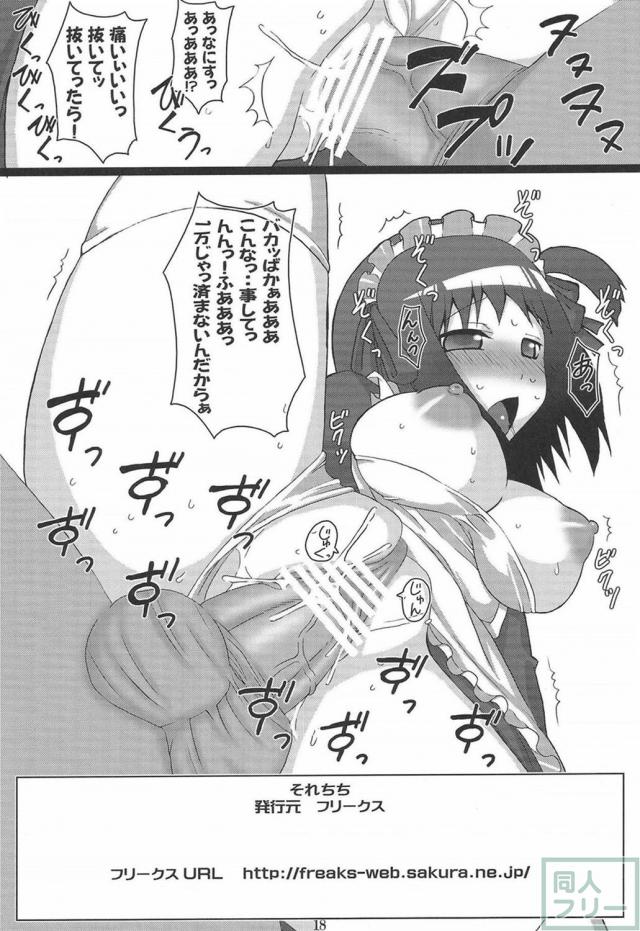 巨乳爆乳おっぱいよろず総集本 <> 017