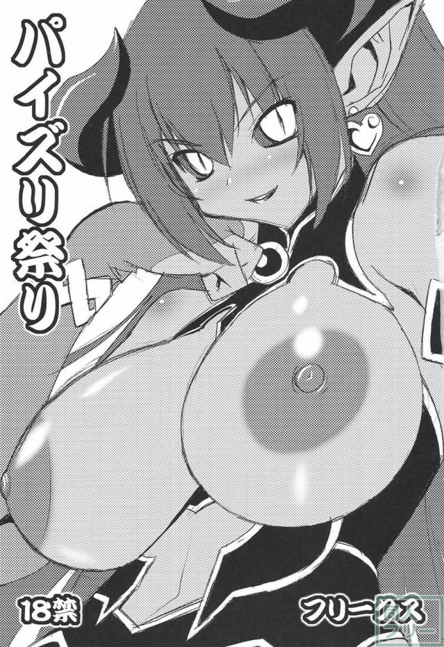 巨乳爆乳おっぱいよろず総集本 <> 055