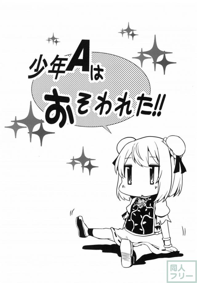 聖白蓮・茨木華扇メインの総集編P97 <> 057