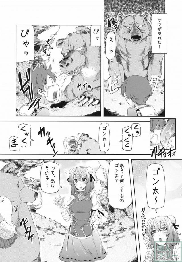 聖白蓮・茨木華扇メインの総集編P97 <> 059