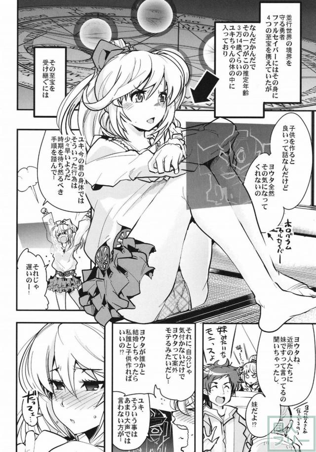 ボリュームたっぷりスパロボ本合同誌 <> 005